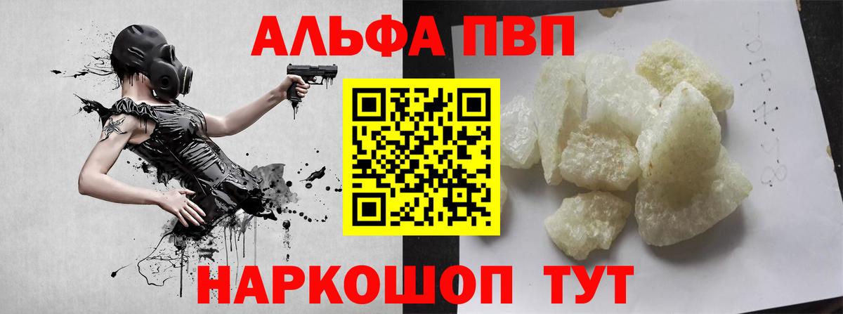APVP Соль  Alfa_PVP  Вход с VPN  продажа наркотиков  А ПВП СК КРИС  A PVP мука  Петрозаводск 