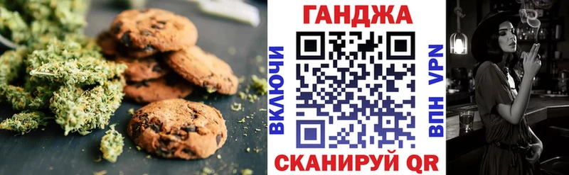 Печенье с ТГК конопля  закладка  Петрозаводск 