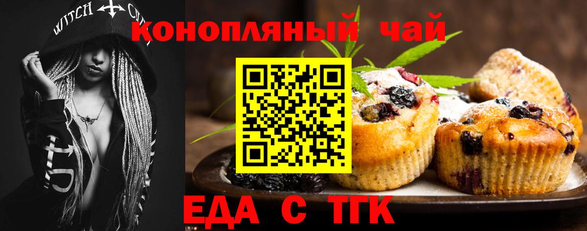 Canna-Cookies конопля  Вход с VPN  Петрозаводск 