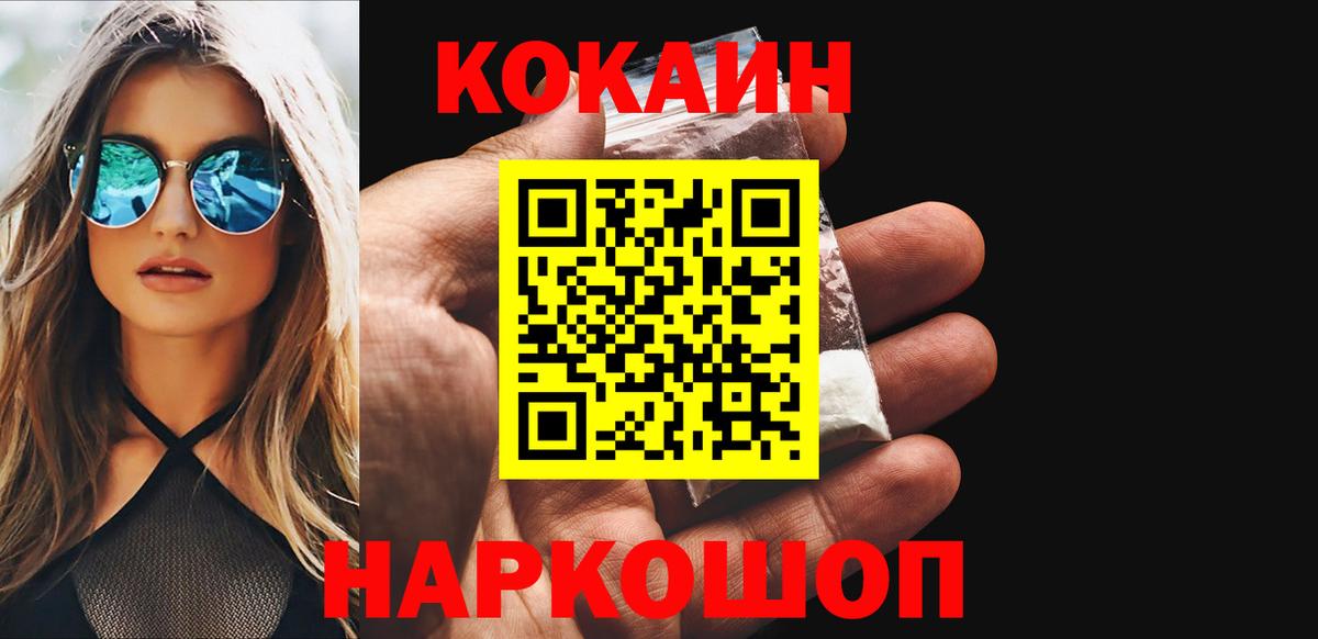 КОКАИН Колумбийский  Кокаин  где можно купить наркотик  Cocaine Боливия  Вход с VPN  Петрозаводск 