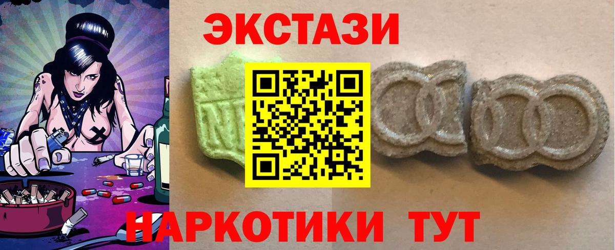 ЭКСТАЗИ 300 mg Петрозаводск