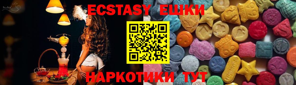 ЭКСТАЗИ 300 mg  Экстази  ЭКСТАЗИ Punisher  Петрозаводск  сколько стоит  Вход с VPN 