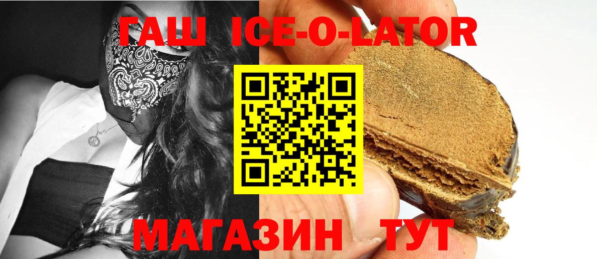 ГАШ  Гашиш Cannabis  Вход с VPN  Петрозаводск 