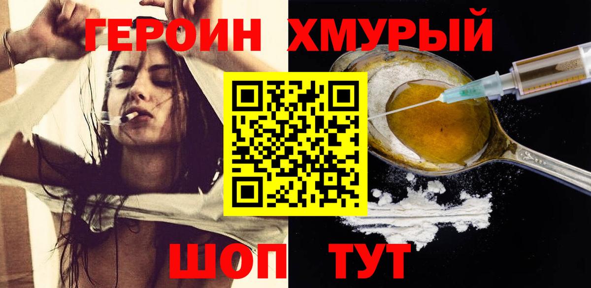 ГЕРОИН VHQ Петрозаводск