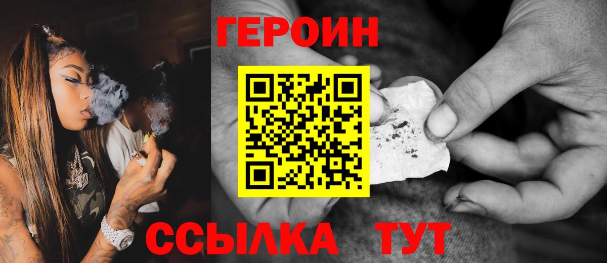 Петрозаводск  Героин гречка  Героин  Вход с VPN 