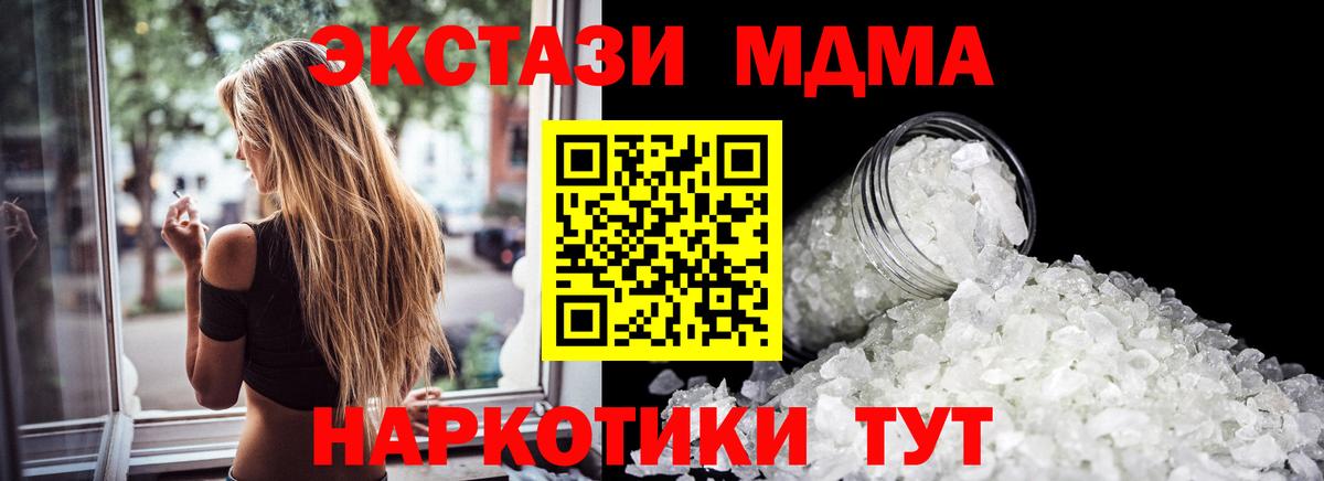 MDMA молли  Вход с VPN  МДМА crystal  Петрозаводск 