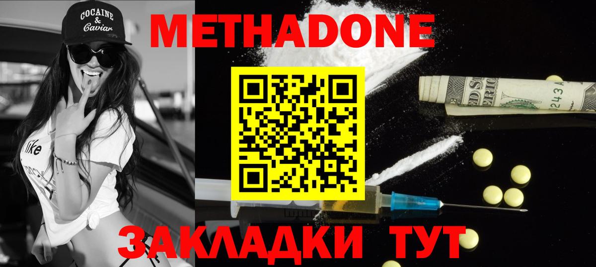 Метадон мёд  Метадон кристалл  блэк спрут как войти  Петрозаводск  Вход с VPN 