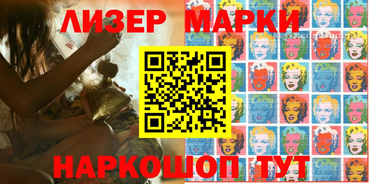 Марки N-bome 1500мкг Петрозаводск